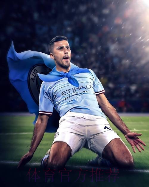 皇马不考虑引进罗德里 他不符合球队的引援策略