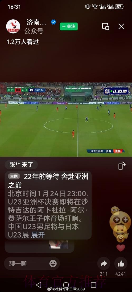 世界杯直播苹果热门