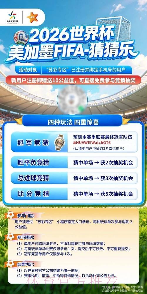 世界杯竞猜网页版最佳